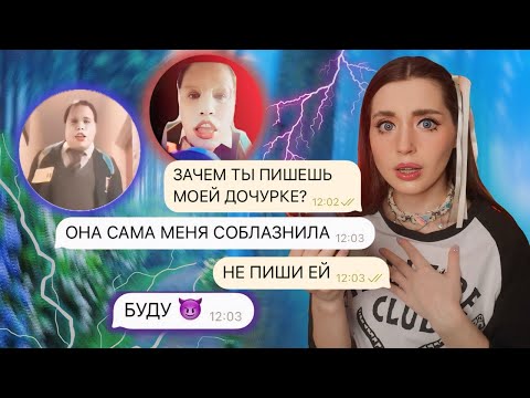 Видео: ПЕРЕПИСКА С СМАРТ СКУЛБОЙ9! МОЙ ПАПА В ЯРОСТИ *притворяюсь папой*