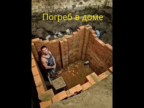 Видео: ПОГРЕБ В ДОМЕ. КОРОБКА.