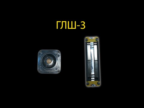 Видео: Самодельный ленточный динамик ГЛШ-3