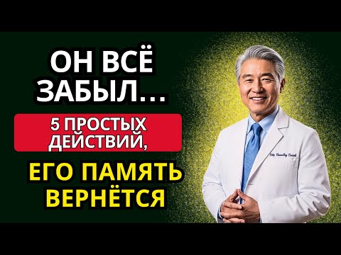 Видео: Выполните эту 60-секундную процедуру — и ваш мозг проснется