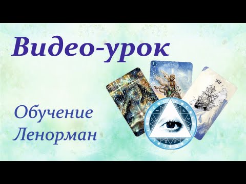Видео: Мастер класс по карте Змея.