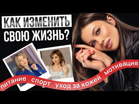 Видео: 7 АТОМНЫХ ПРИВЫЧЕК: как изменить твою жизнь к лучшему. Секреты красоты.