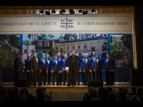 Видео: Концерт хора Московского Сретенского монастыря в Паломническом центре Псково-Печерской обители