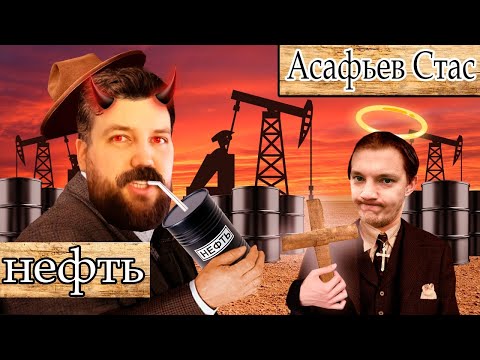 Видео: Бэбэй смотрит "НЕФТЬ и ЭКОЛОГИЯ. Спасут ли нас электромобили?" (18.03.2024)