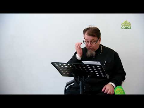 Видео: Льюис. Аскетические перевёртыши. Часть 25. Священник Константин Корепанов