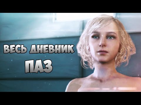 Видео: MGS5 Ground Zeroes: Все кассеты Паз