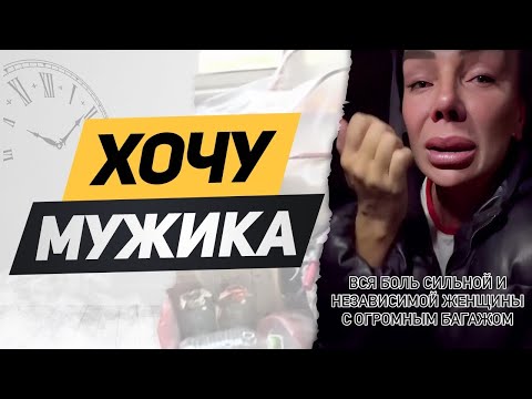 Видео: РАЗВЕДЁННЫЕ ЖЕНЩИНЫ НЕ НАХОДЯТ НОВЫЕ ОТНОШЕНИЯ