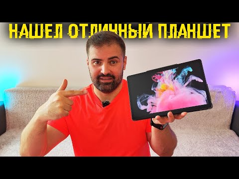 Видео: 👀 Blackview Mega 1 - лучший аналог ноутбука задаром!