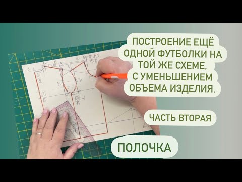 Видео: Принципы введения прибавок в расчетно-пропорциональную схему. Часть 2.