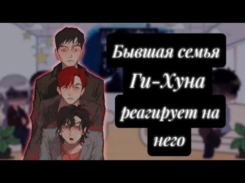 Видео: Реакция семьи Ги Хуна на него                                          Ставьте на [x0.65] [Перевод]