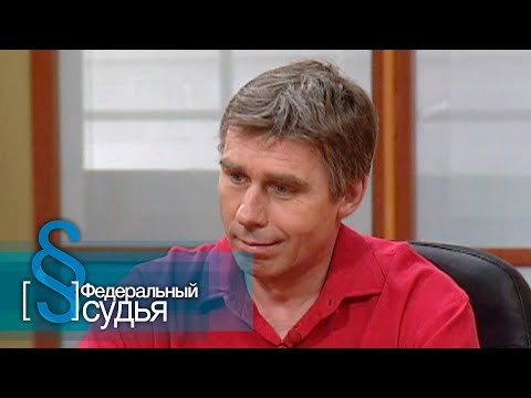Видео: СБОРНИК СЕРИЙ 2023 - Федеральный судья