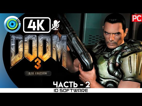 Видео: DOOM 3: BFG | Прохождение без комментариев #2— [Администрация UAC] 100% | #BLACKRINSLER