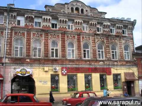 Видео: Сарапул