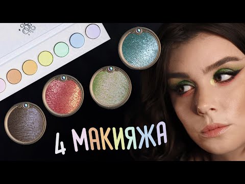 Видео: Идеи макияжей с Тамми Танука: ЛИМИТКИ и купание ЧАРОДЕЙКИ ✨🌈