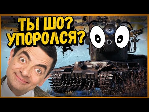 Видео: Билли нагибает и троллит в укрепах #123 - Приколы WoT