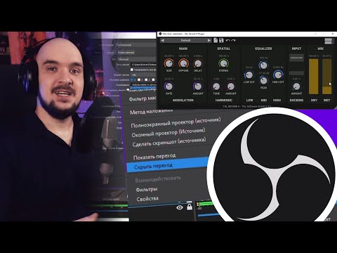 Видео: 5 ФИШЕК/ПЛАГИНОВ в OBS которые вам пригодятся!
