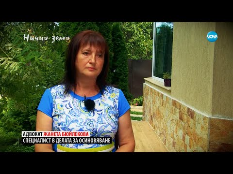 Видео: „Ничия земя“: Премълчаните факти за изоставянето и осиновяването (23.09.2023) - част 2