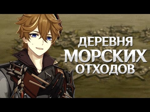 Видео: ЧТО НАС ЖДЁТ В СНЕЖНОЙ? Genshin Impact Лор и Теории