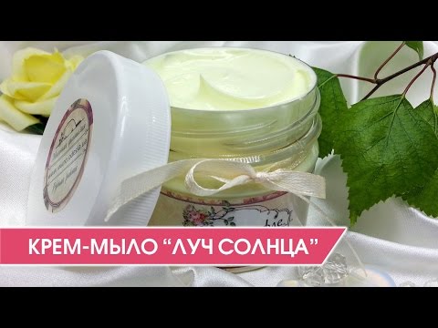 Видео: Уход за кожей - Делаем крем мыло для бережного очищения лица