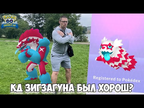 Видео: Мой КД на ГАЛАР ЗИГЗАГУНА? Уличный фарм пыли и конфет!