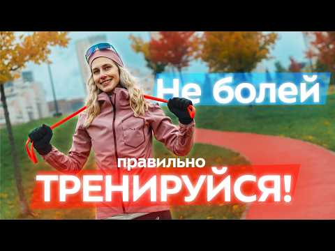Видео: Как бегать и тренироваться в холод и не заболеть? Разминка, одежда, силовые и круговые упражнения