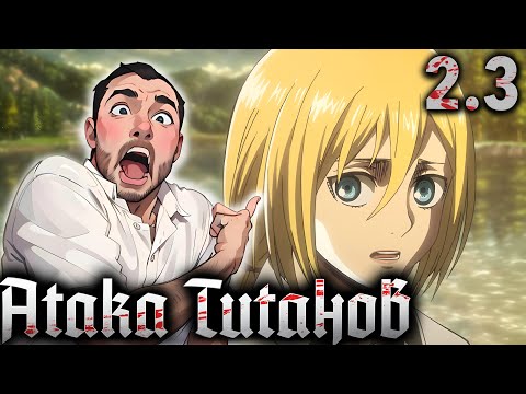 Видео: КТО ТАКАЯ КРИСТА?! / Атака Титанов 2 сезон 3 серия / Реакция и Обзор