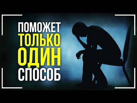 Видео: ЧТО ДЕЛАТЬ ЕСЛИ НИЧЕГО НЕ ПОЛУЧАЕТСЯ? МОТИВАЦИЯ НЕ ПОМОЖЕТ!
