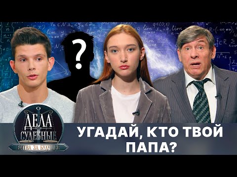 Видео: Дела судебные с Алисой Туровой. Битва за будущее. Эфир от 29.01.25