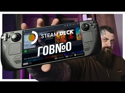 Видео: STEAM DECK - ХУДШАЯ КОНСОЛЬ ОТ VALVE! СРАВНЕНИЕ С ASUS ROG ALLY