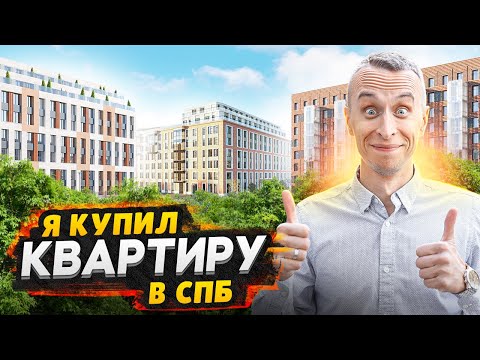 Видео: Купил себе квартиру на Петровском острове СПб / Стоимость ремонта