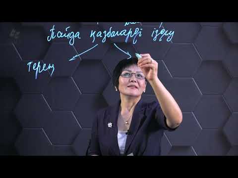 Видео: Табиғи ресурстарды игеруге қатысты мәселелер. 7 сынып.