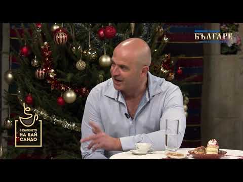 Видео: В кафенето на Бай Сандо - еп.5