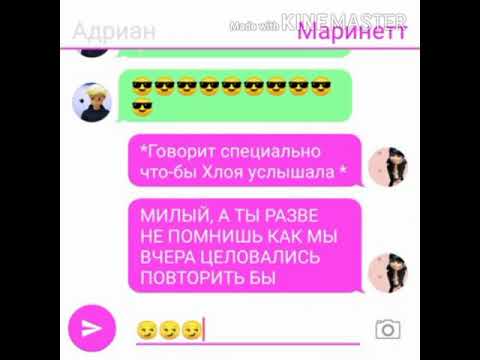 Видео: Переписка "Нахал и бабник" //СБОРНИК// Леди баг и Супер кот