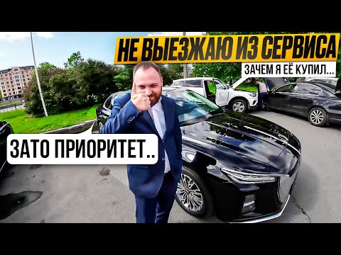 Видео: Hongqi H5 в Такси / что стало с машиной спустя ГОД ?
