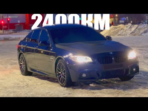 Видео: 2400 КМ в тонере на BMW 5 F10 от первого лица
