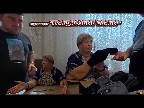 Видео: ОЛЬГА УРАЛОЧКА LIVE//ГРАНДИОЗНЫЕ ПЛАНЫ//