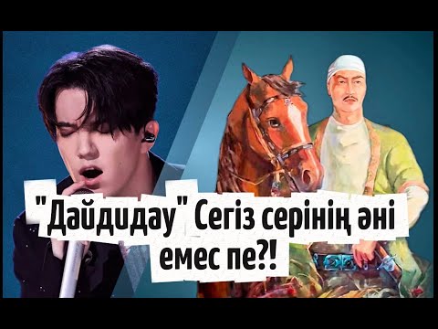 Видео: Жоламан Тұрсынбаев «Қызқарағай» Ғабит Мүсіреповке арналған». Самратпен сұхбат