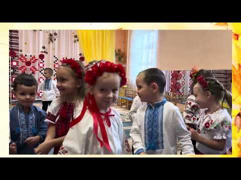 Видео: Свято осені 2025 ЗДО 4 Середня група