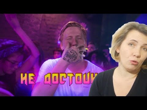 Видео: Реакция МАМЫ на DK - Не достоин жизни