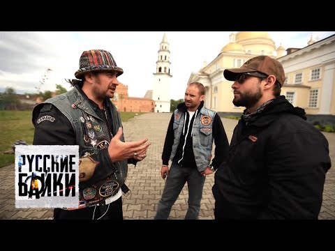 Видео: Русские байки. Возвращение в Москву. Часть 19 🌏 Моя Планета