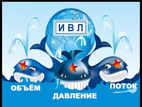 Видео: Оптимизация ИВЛ по потоку Горячев А.С. 2020