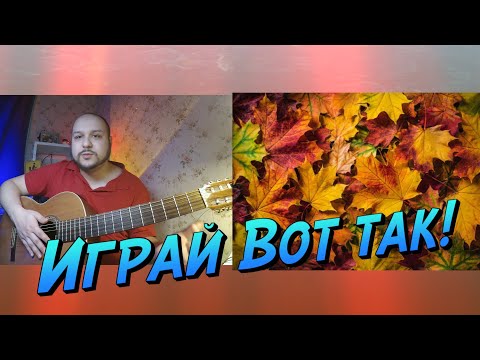 Видео: Что такое Осень... продолжение