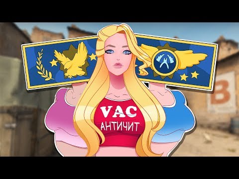 Видео: КОМАНДА ДЕВУШЕК В ПОИСКАХ ЧИТЕРА CS:GO