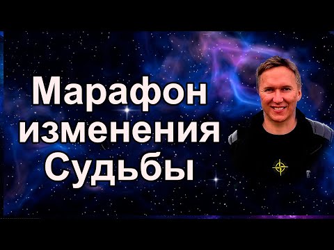 Видео: Тайна Предназначения и секреты Судьбы. #предназначение #судьба #астрология #таро #мистика