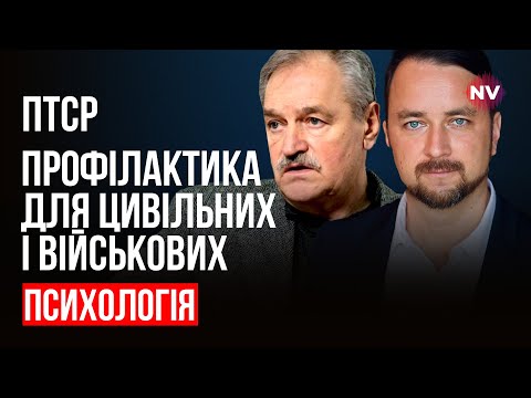 Видео: Посттравматический синдром. Что делать? – Олег Чабан, Роман Мельниченко