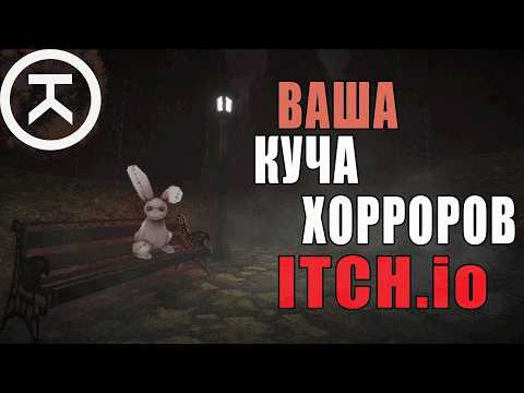 Видео: ВАША куча хорроров с ИЧА (очередная)