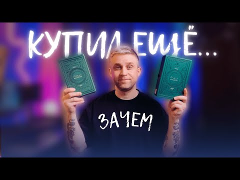 Видео: МОИ ПАРФЮМЕРНЫЕ ФОБИИ | Купил ещё по одному флакону этих ароматов...