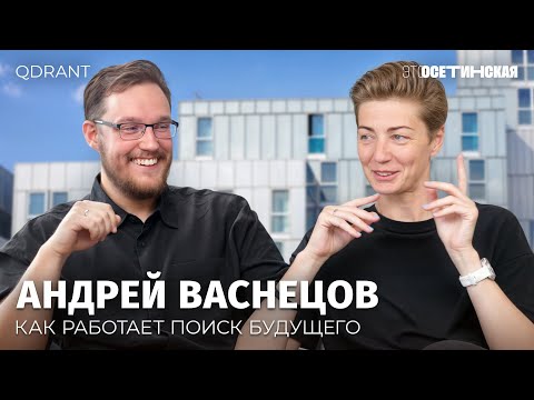 Видео: «Мы хотим перепридумать поиск». Как один программист сделал стартап на $200 млн