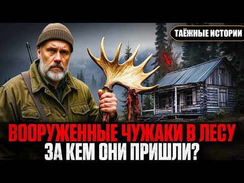 Видео: Егерь Нашел ЛАГЕРЬ в ЗАПРЕТНОЙ ЗОНЕ    Это Были Не ТУРИСТЫ   Таёжные истории