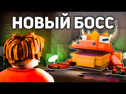 Видео: Прошёл НОВОЕ ОБНОВЛЕНИЕ в 99 Ночей в Лесу 😱 99 Nights in the Forest в Роблокс!